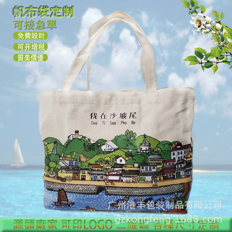 厂家批发棉布袋手提印花帆布袋涤棉彩色广告棉可印字礼品环保