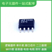 LTC2875HS8 # PBF SO-8 YT8512HC RT8289GSP DALC208SC6C TEF6686