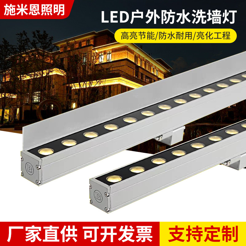 洗墙灯户外防水室外墙楼体桥梁别墅亮化照明射灯大功率24v