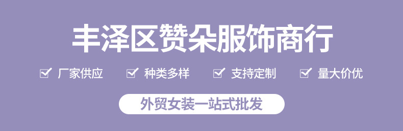 女士纯色三件套装_01