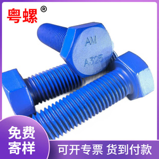 �ط���ASTM A325�����^��˨�ߏ��Ⱦo�̼�3.1�J�C
