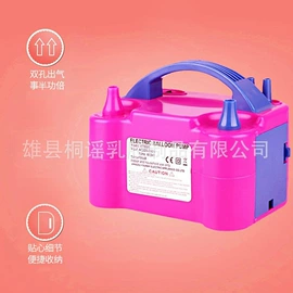 气球;气球托杆;气球打气筒