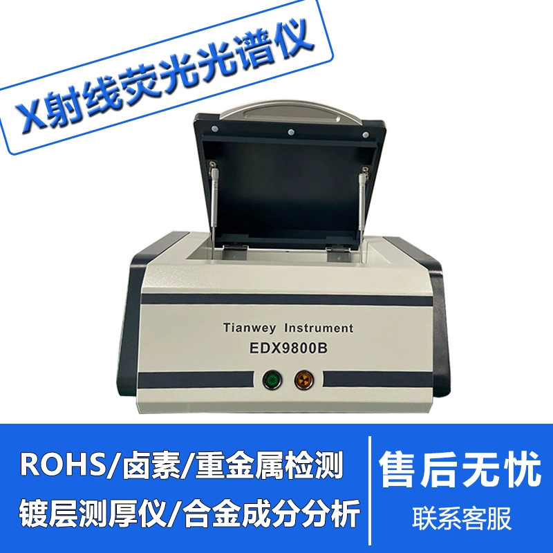 X Флуоресцентный спектрометр rohs2.0 термокрекинг газовый хроматограф Галогенный детектор тяжелых металлов