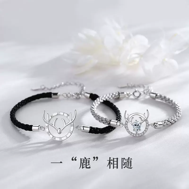 网红一鹿有你情侣手链ins编织手绳学生手饰情人节礼物饰品女代发