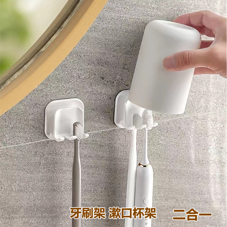 Toothbrush holder wall-mounted without drilling, oral hygiene cup holder shelf, wall-mounted electric toothbrush cup storage rack