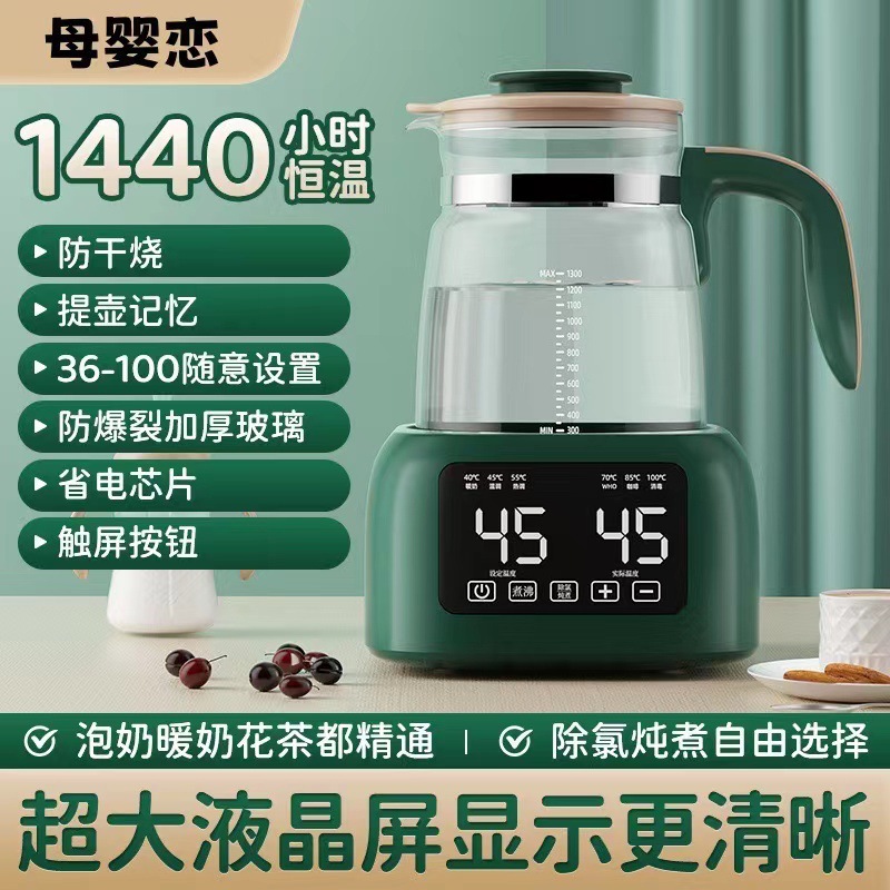 Baby Constant Temperature Electric Water Kettle, Household Water Boiling Special Intelligent Milk Foaming Multi-Functional Glass Insulation Milk Preparation and Milk Regulator