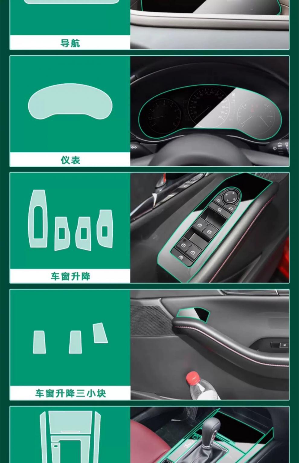 Suitable for 17-23 Mazda Cx5 Interior Gear Protection Film Instrument Navigation Central Control Screen Cx-30 Angkesai-