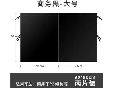 and Heat Insulation Sunshade Creative – Car curtains - black-partition-curtain-18090cm