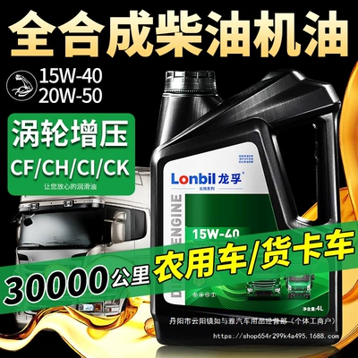 Diesel Engine Oil — Synthetic Diesel Engine Oil