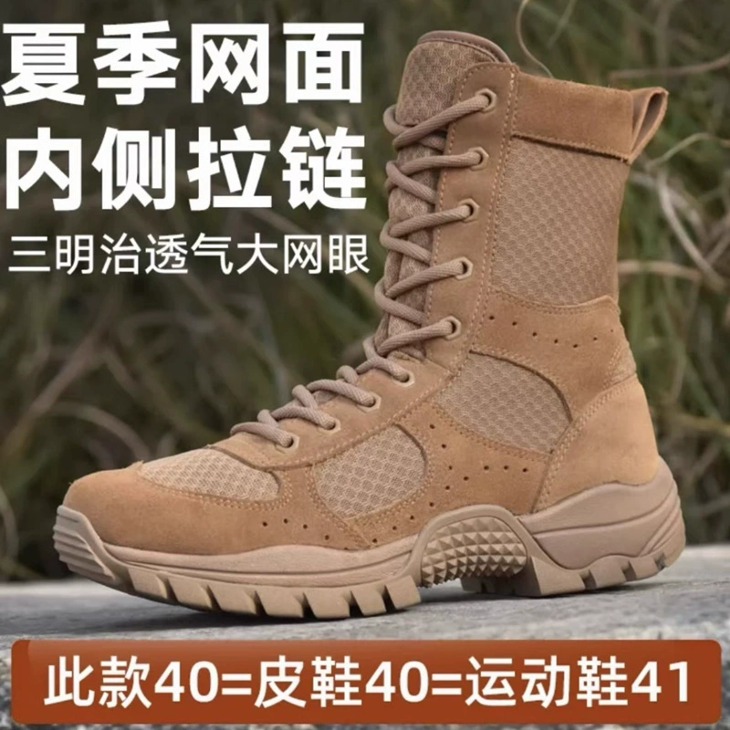 Летние коричневые армейские ботинки для мужчин, сверхлегкие износостойкие тренировочные ботинки с сеткой, водонепроницаемые тренировочные ботинки для пустыни с высоким верхом на молнии для мужчин летом.