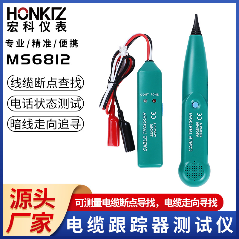 厂家直销 电缆跟踪器测试仪 网线测线查线器巡线仪寻线仪查线器
