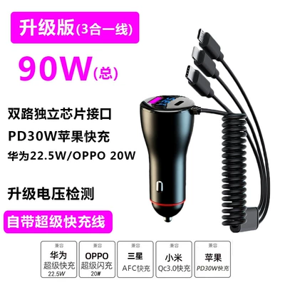 super multi-function cigarette lighter 200w – Mobil şarj cihazları - black-the-upgraded-version-90w-comes-with-super-fast-charging-line