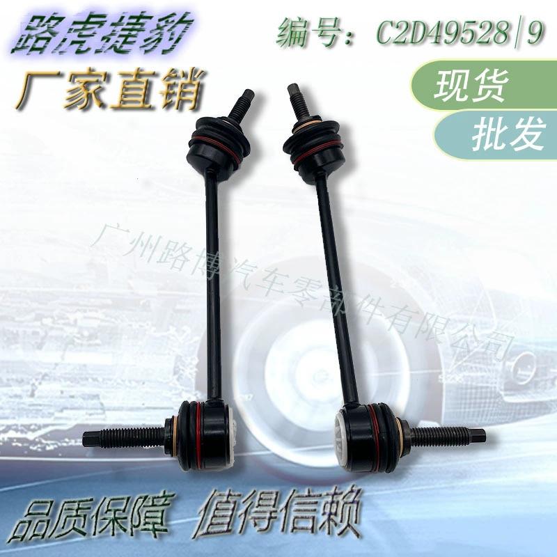 Подходит для Jaguar XJ XF XE: шаровая опора заднего стабилизатора, шаровая головка стабилизатора, рычаг подвески C2D49528 C2C18571