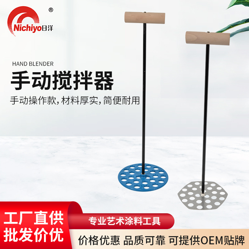 手动搅拌器油漆涂料搅拌器腻子粉调速手持水泥混泥土手动搅拌机