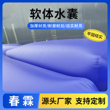 户外大容量加厚pvc软体水囊 可折叠储水桥梁预压水袋批发