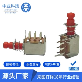 拨动开关;行程开关;轻触开关