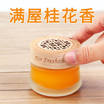 空气清新剂固体香膏卫生间家用香水除臭芳香剂清香香薰汽车去异味|ms