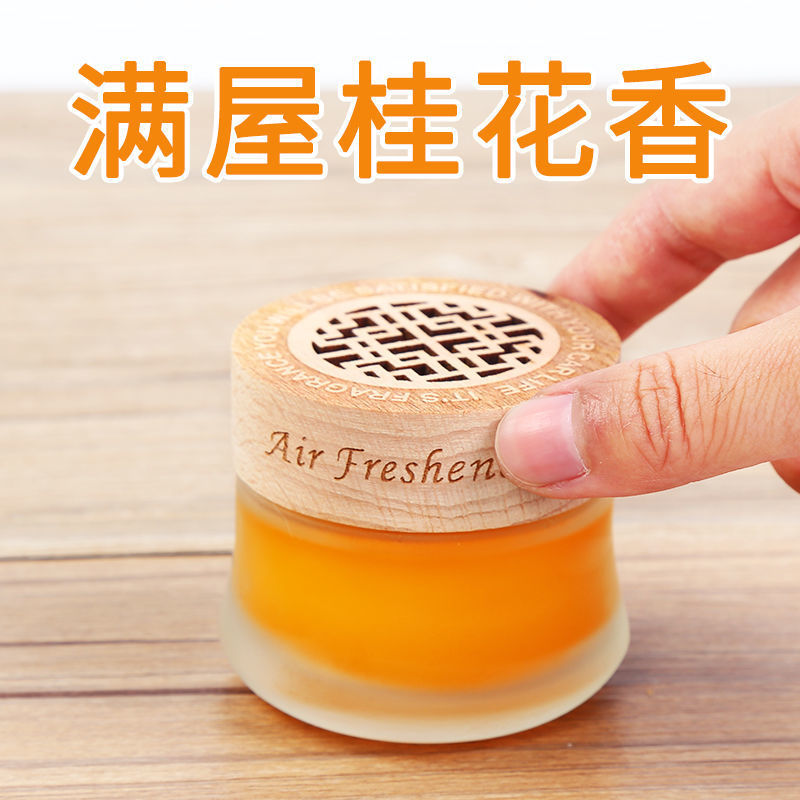 空气清新剂固体香膏卫生间家用香水除臭芳香剂清香香薰汽车去异味|ms