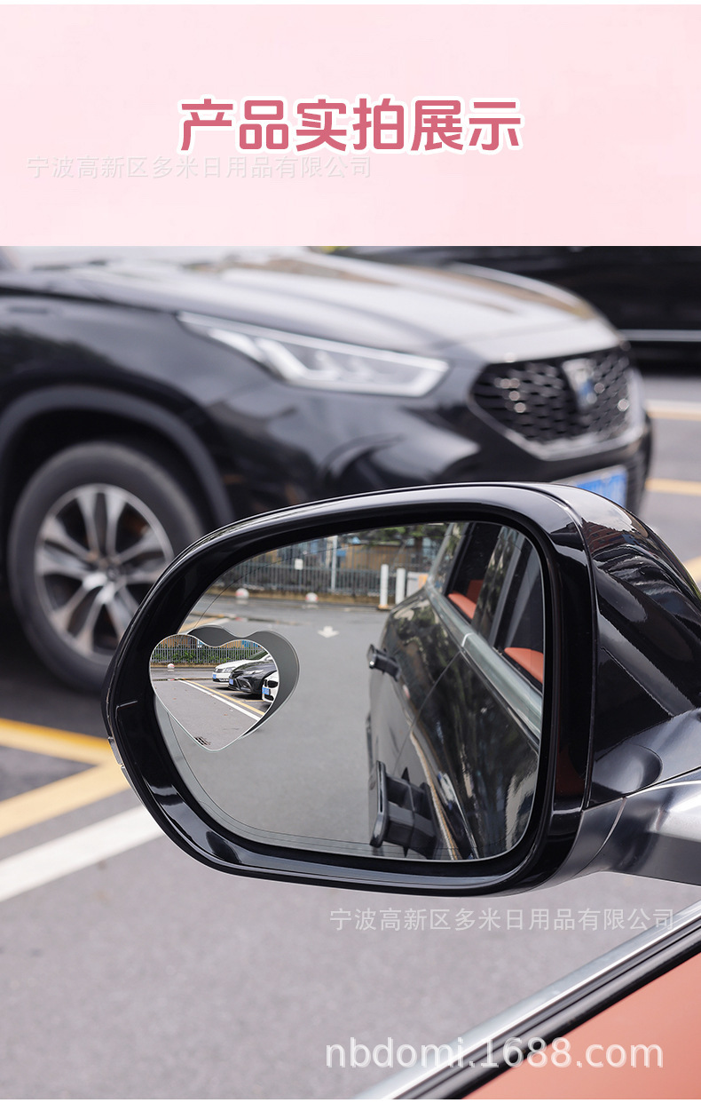 New High-Definition Frameless Adjustable Heart-Shaped Small Round Mirror Blind Spot Mirror Car Large Field of View Rear View Auxiliary Mirror