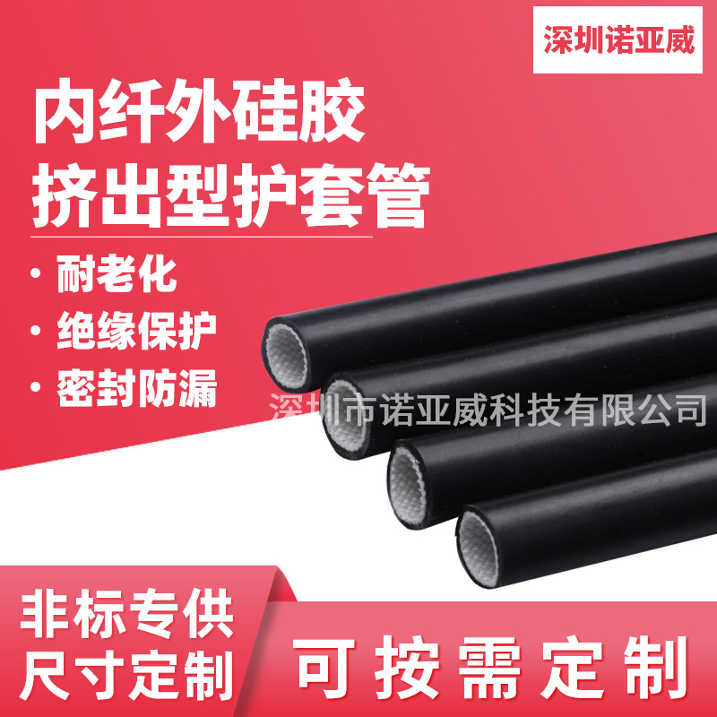 硅胶+玻纤编织管 耐用防护软管防油防潮套管设备维护汽车束线软管
