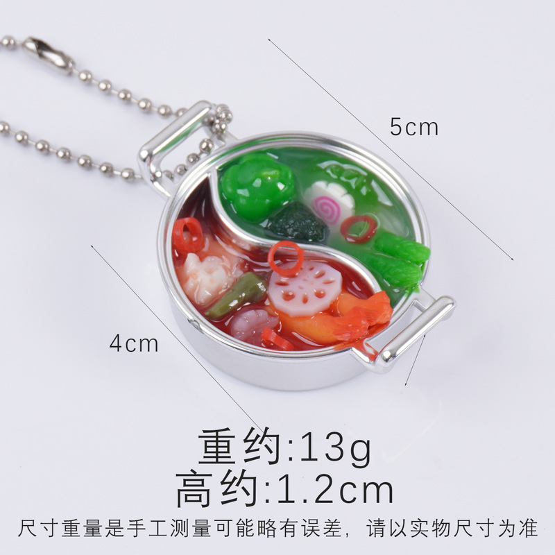 仿真食物火锅珠链钥匙扣手作鸳鸯火锅包包挂件微缩食玩娃娃屋玩具|undefined