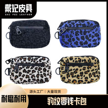 豹纹大容量证件卡包随身零钱包卡片一体便携耳机充电线收纳包批发