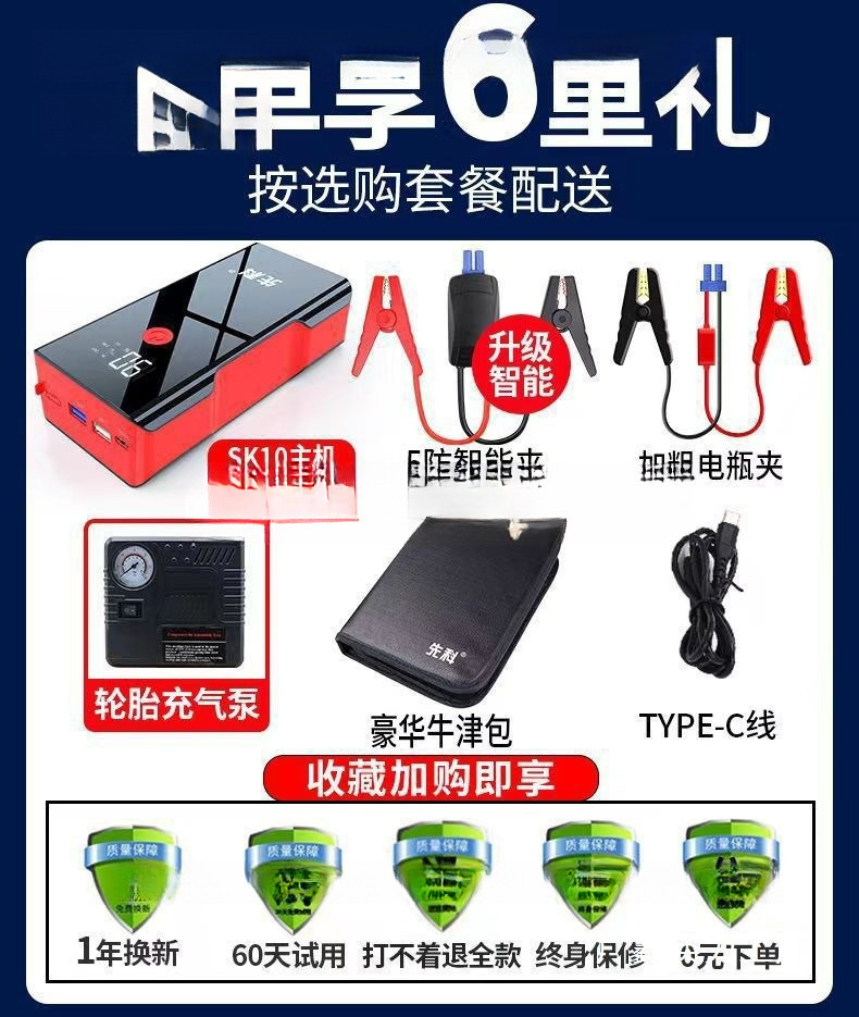 SANKO Car Emergency Jump Starter 12v Car Charger Power Bank