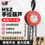 圆形手动手拉起重吊葫芦