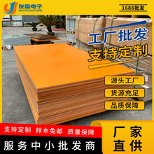 绝缘治具电工电气酚醛防静电胶木模具雕刻变压器耐高温高温绝缘