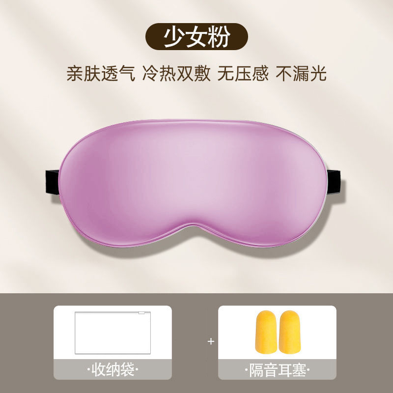 Máscara de ojos máscara de hielo sombreado sueño transpirable hombres y mujeres aliviar la fatiga ocular compresa caliente estudiante bolsa de hielo máscara de ojo tapones para los oídos reemplazo de cabello