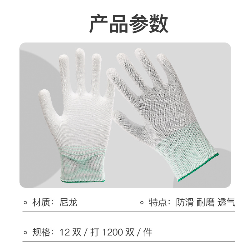 White anti-static PU-coated finger gloves with dipped and applied PU finger protective coating for wear resistance and safety work gloves