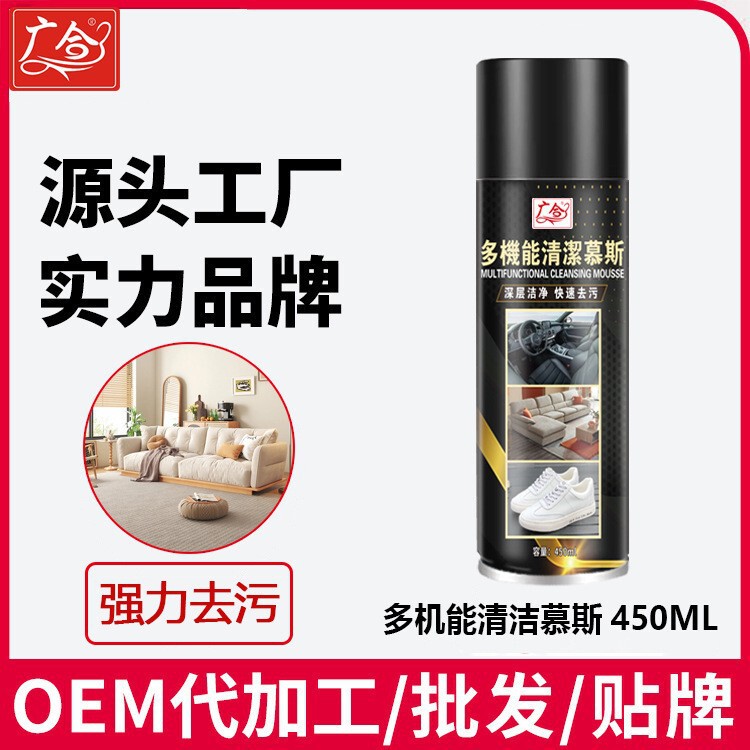 多功能泡沫清洁剂慕斯家庭神奇洗鞋泡泡汽车内饰去除油污垢清洗剂|undefined