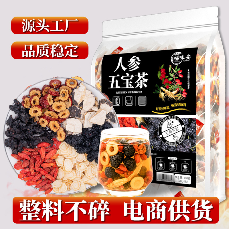 Ginseng Five Treasures Tea Source Factory Wholesale Goji Berry, Mulberry, Polygonatum Six Treasures Combination Health-Preserving Individually Packaged Tea Bags