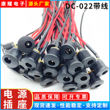 DC5521����ĸ�� DC-022M�Դ���� ��ӳӎ�����늿� �ݼyDC�B����