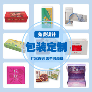 Factory Customized Product Packaging Box Carton Small Batch Corrugated Color Box White Cardboard Gift Box Printing Design Proofing