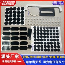 硅胶脚垫白色密封垫圈防滑黑色橡胶垫本色硅胶垫片2MM电器防滑垫