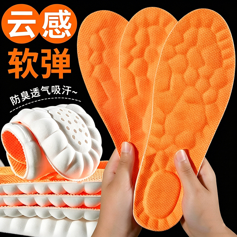 Plantillas de zapatos deportivos antiolor de verano suela suave no se cansa pies absorción de sudor plantillas de entrenamiento militar transpirables de alta elasticidad para hombres y mujeres pisando la sensación de pisar la mierda plantillas image 10