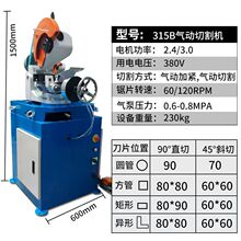 MC315气动切管机专用切割不锈钢钢管小型气动金属切割机