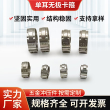 快装单耳无极卡箍 304不锈钢双耳水管喉箍 软管卡扣管夹管道配件