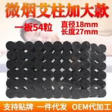 圆形碳化五年陈盒装54粒1.8cm艾柱艾条艾草制品厂家供货陈艾无烟