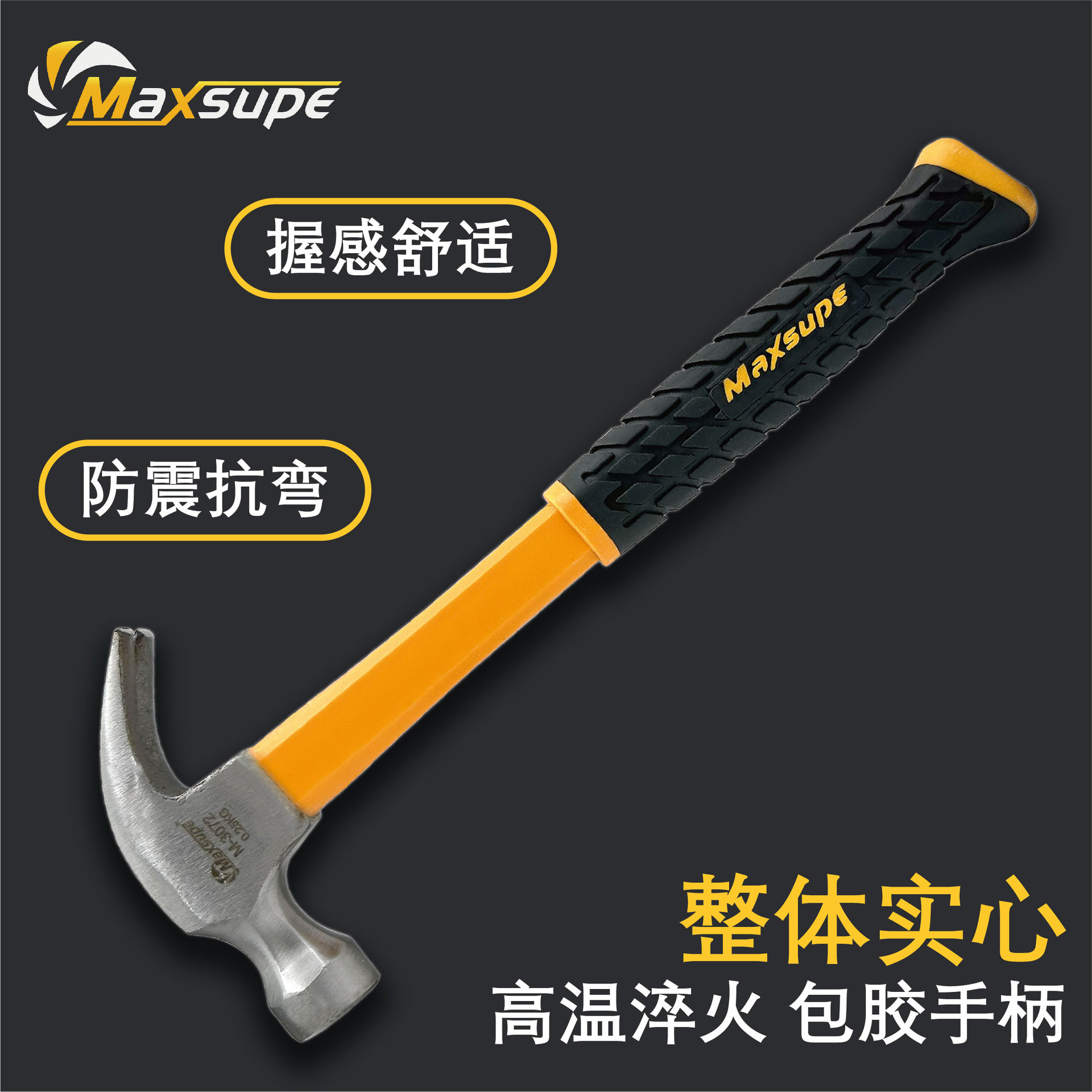 MaXSUPe高碳钢多功能榔头锤装修木工拔钉铁锤长柄包塑羊角锤0.5Kg