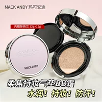 MACKANDY Marco Andy мягкий фокус, стойкий макияж, антипригарная чашка, воздушная подушка, BB-крем, консилер, увлажняющий, стойкий, макияж нелегко снять