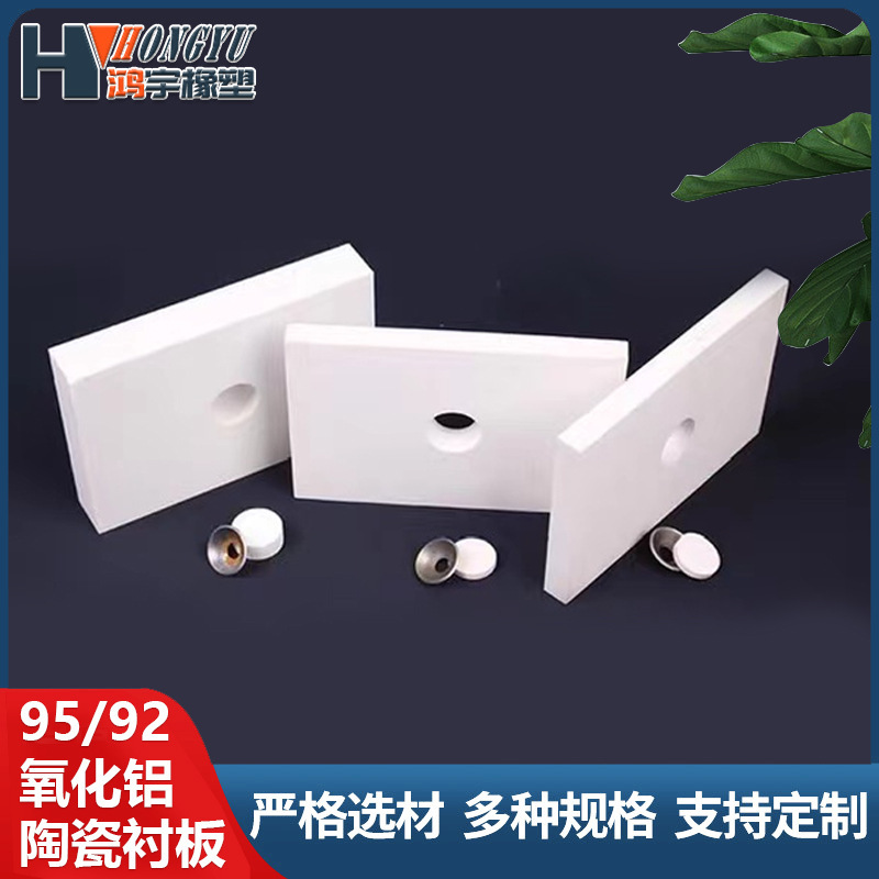 Alumina Ceramic Patch Wear Resistant Porcelain Impact Resistant Wear Resistant Profiled Parts Inner Liner Alumina Ceramic Liner