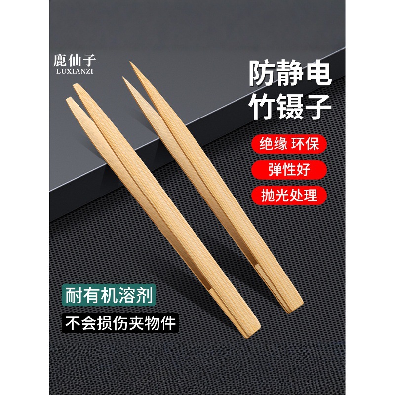 Environmentally Friendly Bamboo Tweezers, Anti-Scalding, Anti-Static, Pointed Wooden Bamboo Clips for Holding Gold, Silver, Copper and Aluminum Digital Repairs
