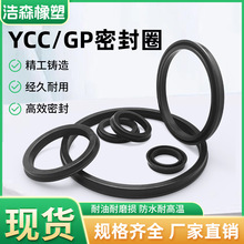 SC气缸活塞密封圈YCC/GP/QGP 内径14-230* 2.6/3.5/6.4/7/9/10/12