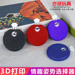 现货3D打印情侣姿势选择器date night, gaming gifts跨境趣味转盘
