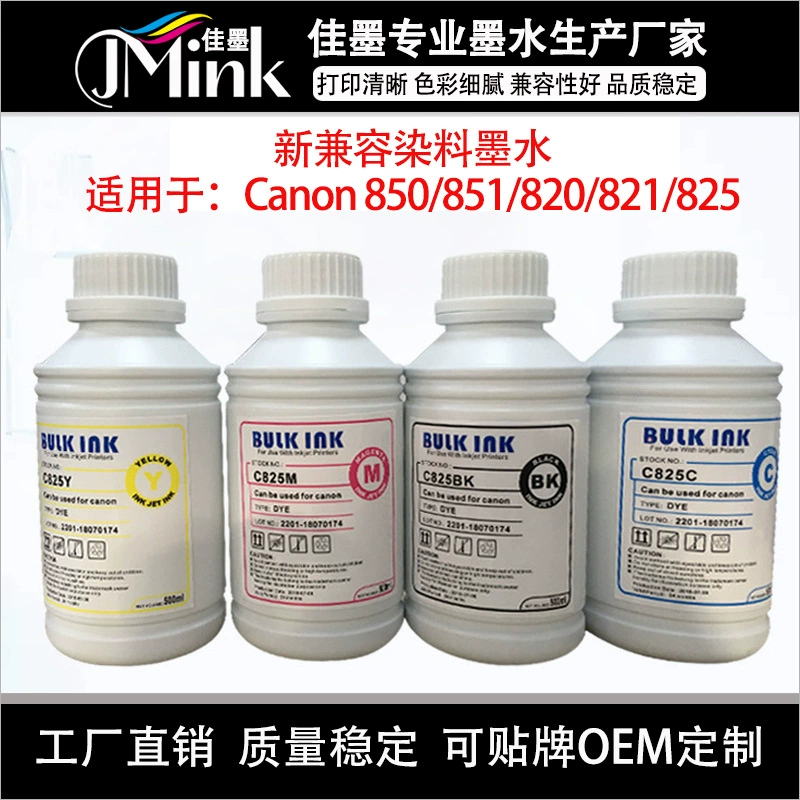 Красители чернил для Canon 850 851 820 821 825 750 751 картридж для стабильного качества