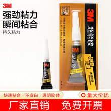 3M͸��AD118����ճ��˲�gճ���zˮ���ϲ����մ�ճ�����Ʒ�zճ��