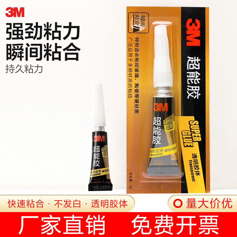 3M 투명 AD118 강한 본딩 인스턴트 접착제 플라스틱 유리 세라믹 접착제 보석 접착제