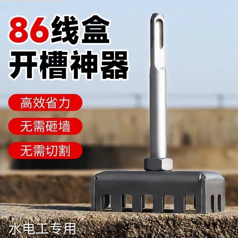 角型穴あけ器水道電気技師溝開け器ケーブルボックス穴開け器電気技師86ケーブルボックス専用電気ハンマー四角いハンドル穴開け器|undefined